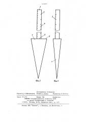 Дозатор вязких материалов (патент 1210067)