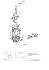 Устройство для соединения запорной арматуры с бурильным инструментом (патент 1229316)