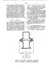 Способ получения скачка давленияв вакуумной kamepe и устройстводля его реализации (патент 842436)