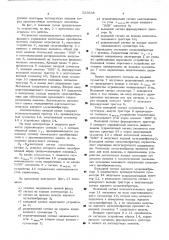 Устройство одноканального асинхронного фазового управления вентильным преобразователем (патент 529538)