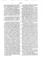 Высоковольтный стабилизирующий источник напряжения постоянного тока (патент 1739370)
