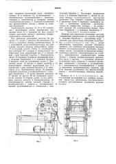 Машина для вырезания резиновых деталей (патент 494279)