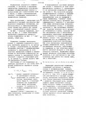 Шарнирный сферический подшипник (патент 1314158)