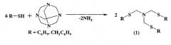 Способ получения n,n,n-три[(фенил(бензил)сульфанил)метил]аминов (патент 2551689)