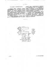 Задняя бабка токарного станка (патент 25025)