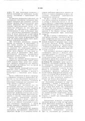 Центральный обмотчик (патент 811330)