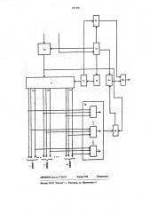 Устройство для сопряжения электронной вычислительной машины с каналами связи (патент 687446)