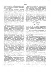 Имитатор управления следящим золотником (патент 369048)