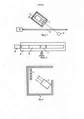 Способ фотометрической градуировки нефелометров и устройство для его осуществления (патент 1603196)