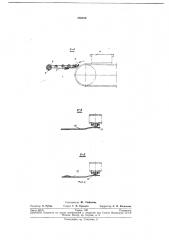 Устройство для перегрузки штучного груза с верхней ветви конвейера на нижнюю (патент 232100)