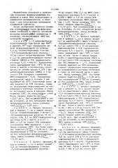 Способ получения фосфорсодержащих полимеров (патент 1171466)
