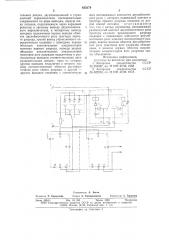 Пересчетное устройство (патент 655076)
