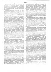 Аппарат для искусственной вентиляции легких (патент 351543)