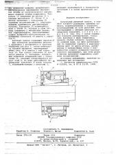 Кулачковый рычажный патрон (патент 671932)