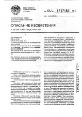 Способ лечения функциональной кишечной непроходимости в послеоперационном периоде (патент 1717153)