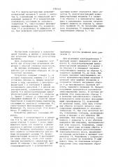 Устройство для испытания образцов на кручение (патент 1392443)