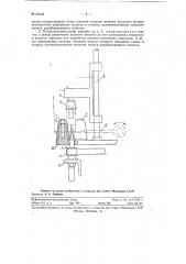 Початочно-мотальная машина (патент 65448)