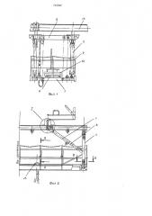 Навесная люлька к шлюзовому крану (патент 743942)