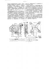 Ткацкий станок с гибкими стержнями для передачи утка через зев (патент 41925)