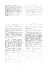 Устройство для дозирования флотационных реагентов (патент 1413607)