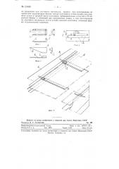 Гвоздь для крепления стекол (патент 121628)