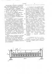 Устройство для промывки химического волокна (патент 1416538)