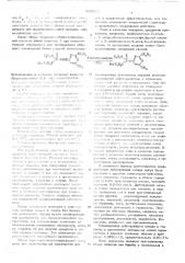 Способ борьбы с насекомыми и клещами (патент 520872)