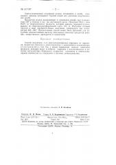Способ получения 4-(n-диметиламинофенил)-пиридина (патент 147187)
