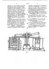 Установка для упрочнения стеклоизделий (патент 783257)