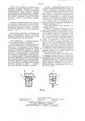 Алмазная баровая пила (патент 1070012)