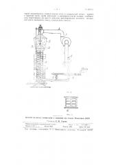 Устройство для съема волокна с хлопковых семян и шелухи (патент 89723)