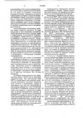 Способ получения полых микросфер (патент 1724608)