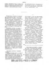 Фильтрующая центрифуга (патент 1282910)