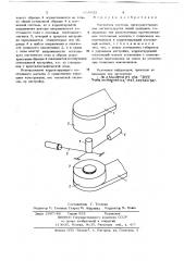 Магнитная система (патент 658633)