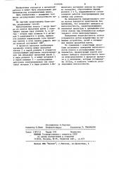 Способ автоматического регулирования плоскостности полосы на станах холодной прокатки (патент 1219196)