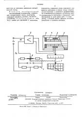 Автоматический компенсатор (патент 516962)