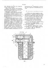 Фильтр (патент 591206)