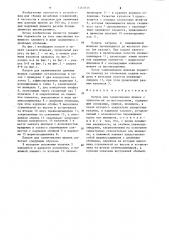 Патрон для завинчивания шпилек (патент 1263515)
