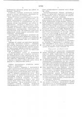 Устройство для определения напряжений трения скольжения органических материалов (патент 237436)
