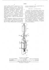 Плтентно- ^п пхническая виьлиотрча (патент 272578)