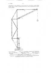 Строительный кран (патент 87560)