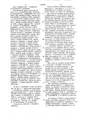Устройство для контроля распределителя (патент 942026)