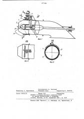 Реверсивно-рулевое устройство водометного движителя судна (патент 977280)