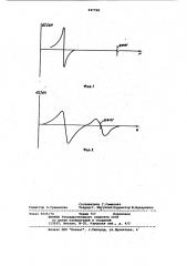 Способ контроля однородности магнитной пленки (патент 947798)