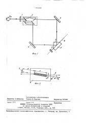 Способ получения одиночных пикосекундных импульсов лазерного излучения (патент 1414265)