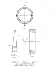 Дейдвудное устройство судна (патент 1111941)