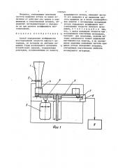 Способ определения коэффициента восстановления скорости сыпучего материала (патент 1350545)