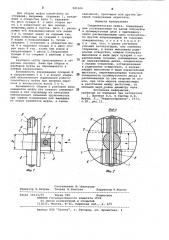 Соединительная муфта (патент 985500)