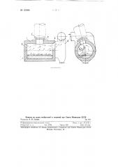 Горизонтальный конвертер (патент 123698)