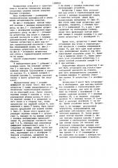 Способ монтажа опорных колонн плавучих буровых установок (патент 1208016)
